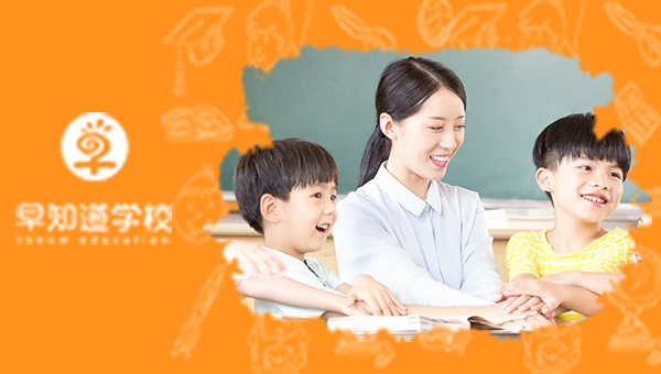 天津早知道学校校区地址分布一览