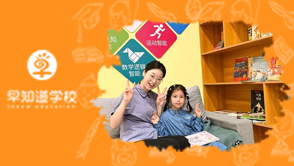 天津早知道幼小衔接怎么样 最新真实评价汇总来啦