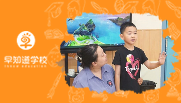 天津早知道学校27幼小衔接半年班火热预约中