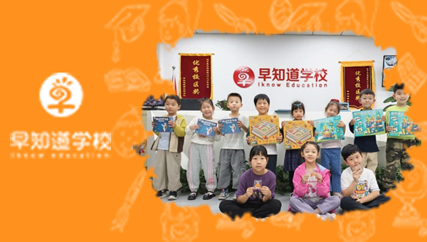 10月底 天津早知道学校周末公开课火热预约中