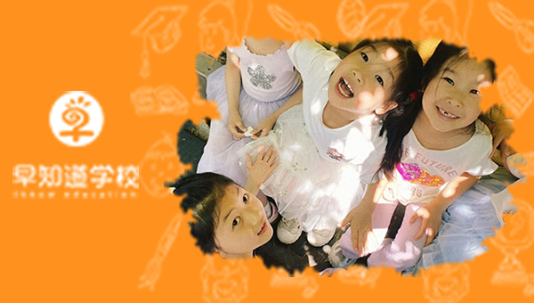 天津幼小衔接怎么选 本地家长口碑10月汇总
