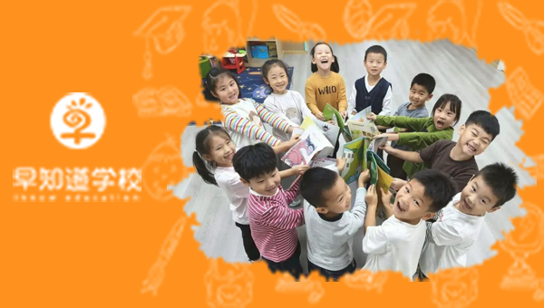 天津早知道学校电话-收费标准（11月更新版）