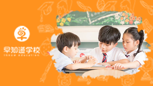 天津早知道学校
