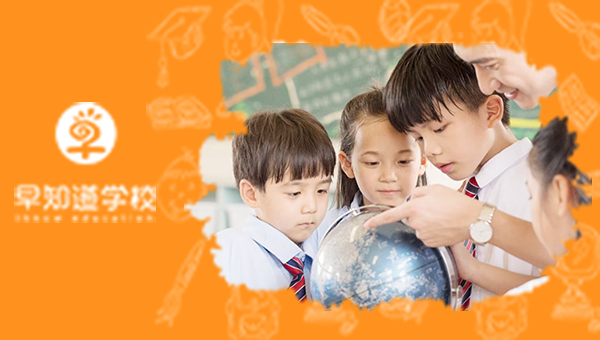 天津早知道学校