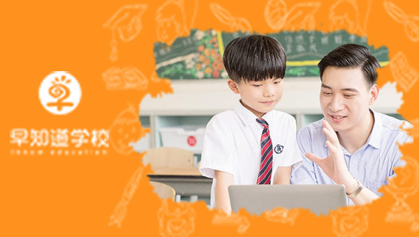 天津早知道学校