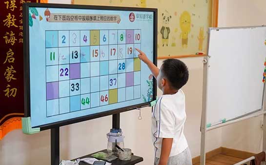 早知道幼小衔接